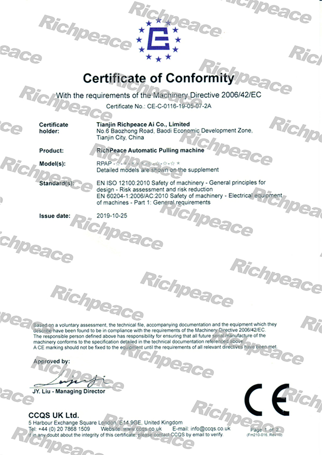 全自动拉布设备CE证书