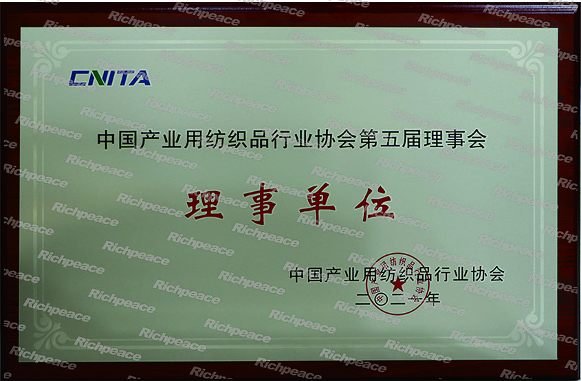 中国产业用纺织品行业协会第五届理事会理事单位